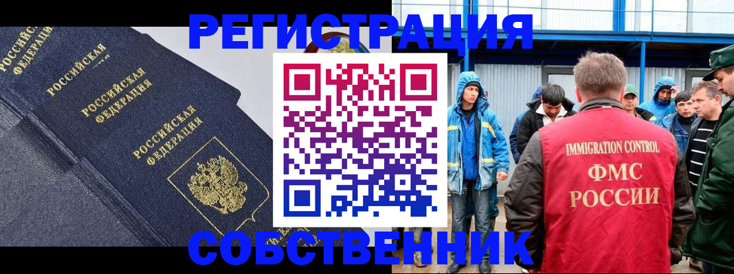 где прописаться в Боброве