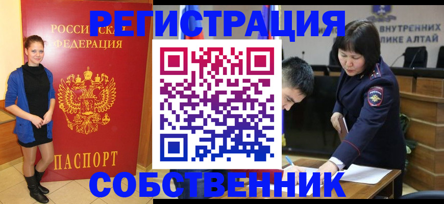 прописка регистрация в Боброве