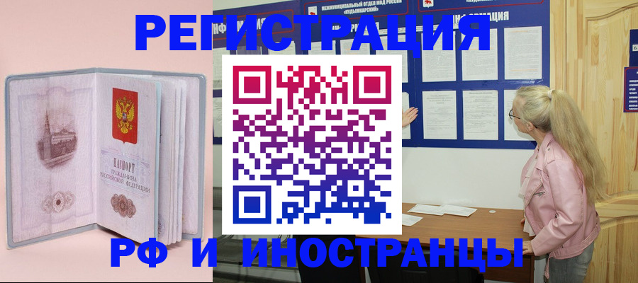 где прописаться в Боброве