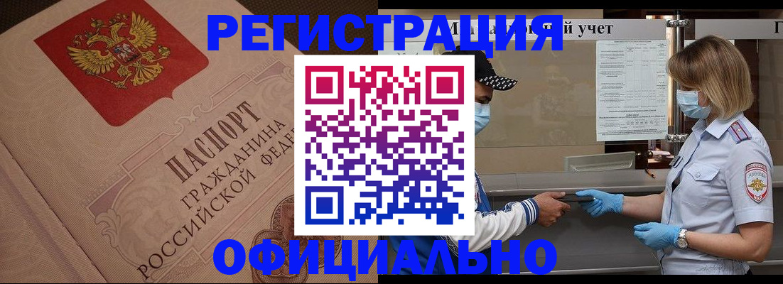 временная регистрация гарантия в Боброве