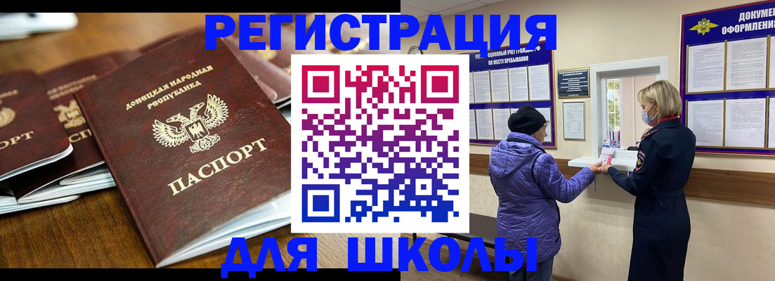 временная регистрация надежно в Боброве